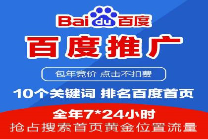 百度推广的秘诀：以某电商平台的成功经验为例